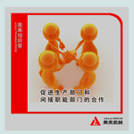 公司励志文化挂图