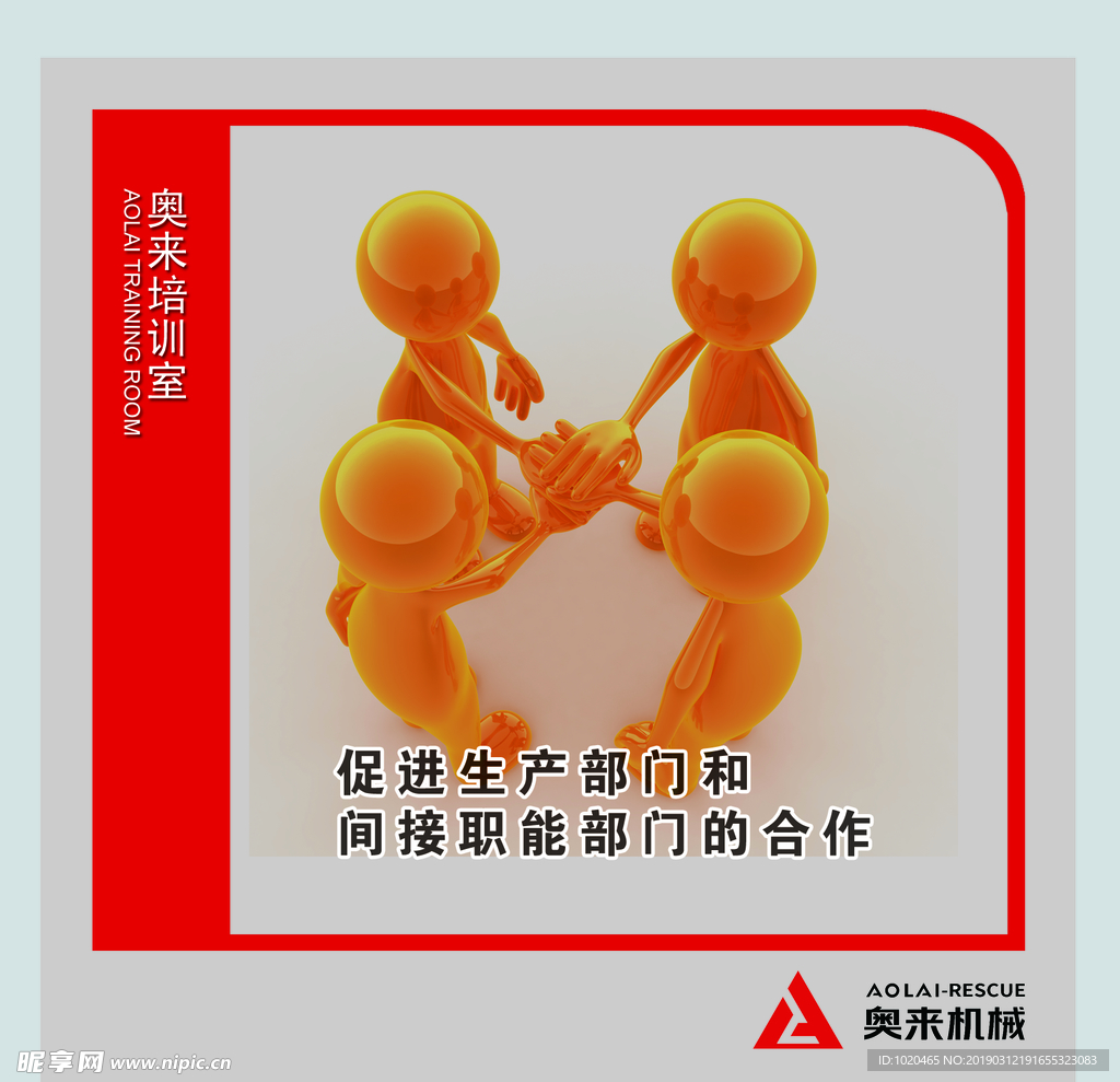 公司励志文化挂图