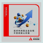 公司励志挂图