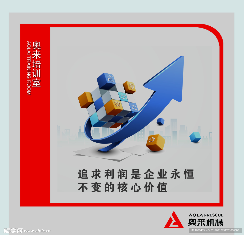公司励志挂图
