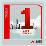 公司文化展板
