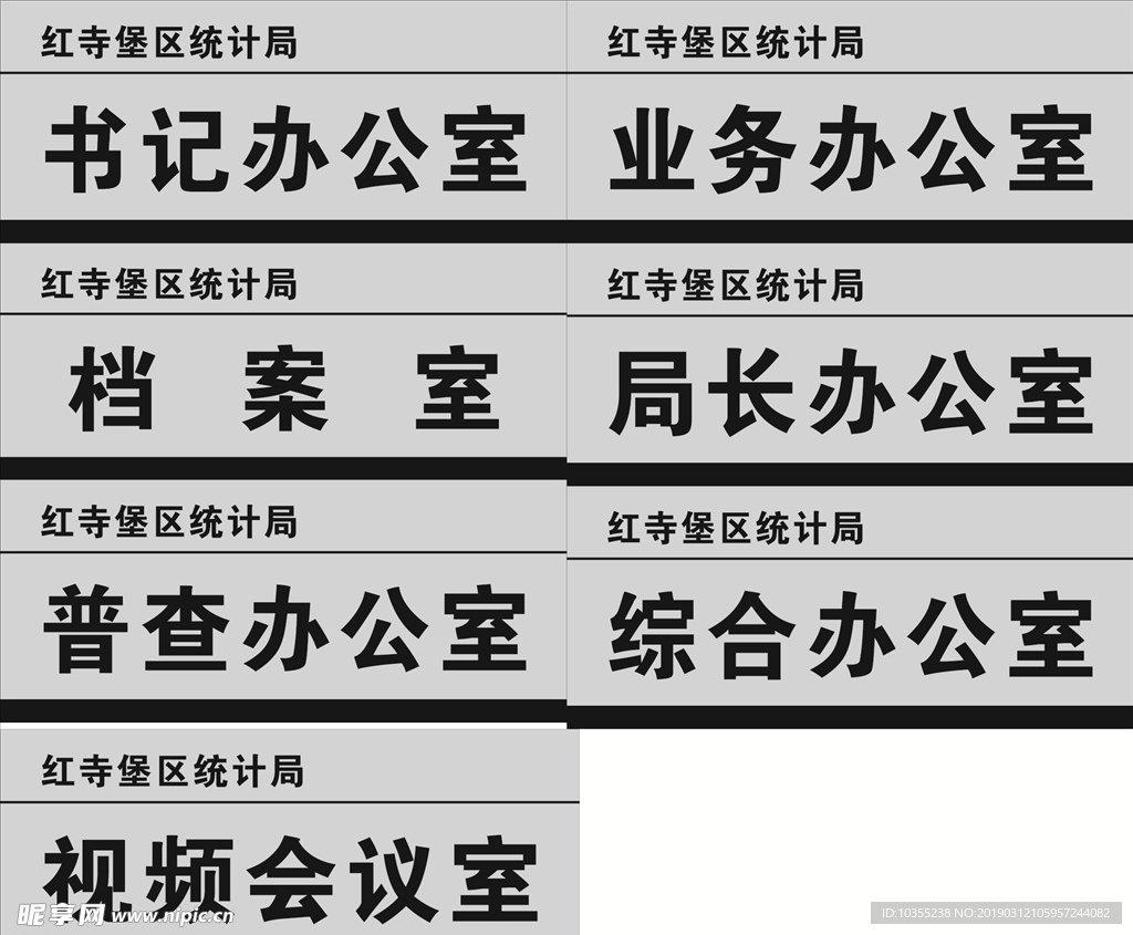 亚克力会议室门牌高档科室门牌酒店部门标牌有机玻璃标识牌-阿里巴巴