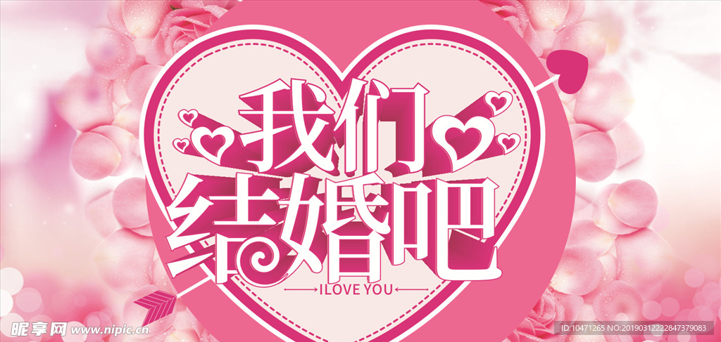 结婚
