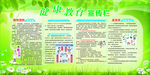 健康宣传栏