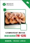 微信优惠