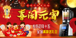 元宵