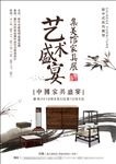 家具展