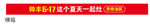 帅丰集成灶617