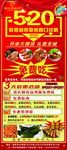 四口药膳鸡520展架