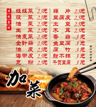 菜单灯箱