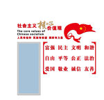 社会主义核心价值观