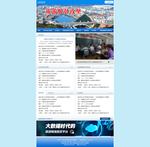 旅游扶贫专题