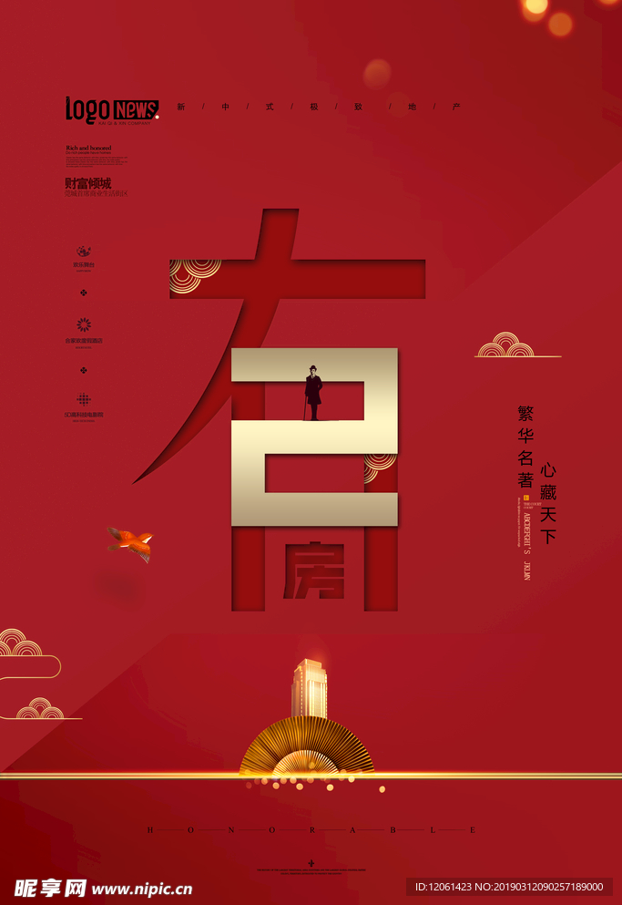 地产