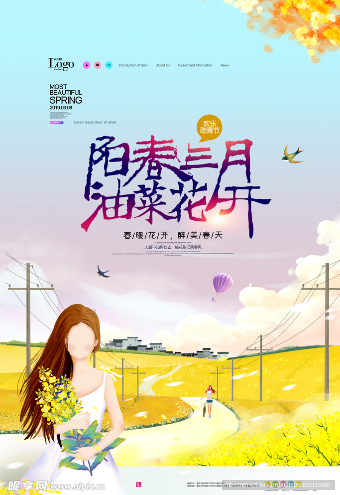 油菜花
