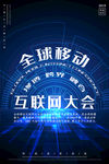科技