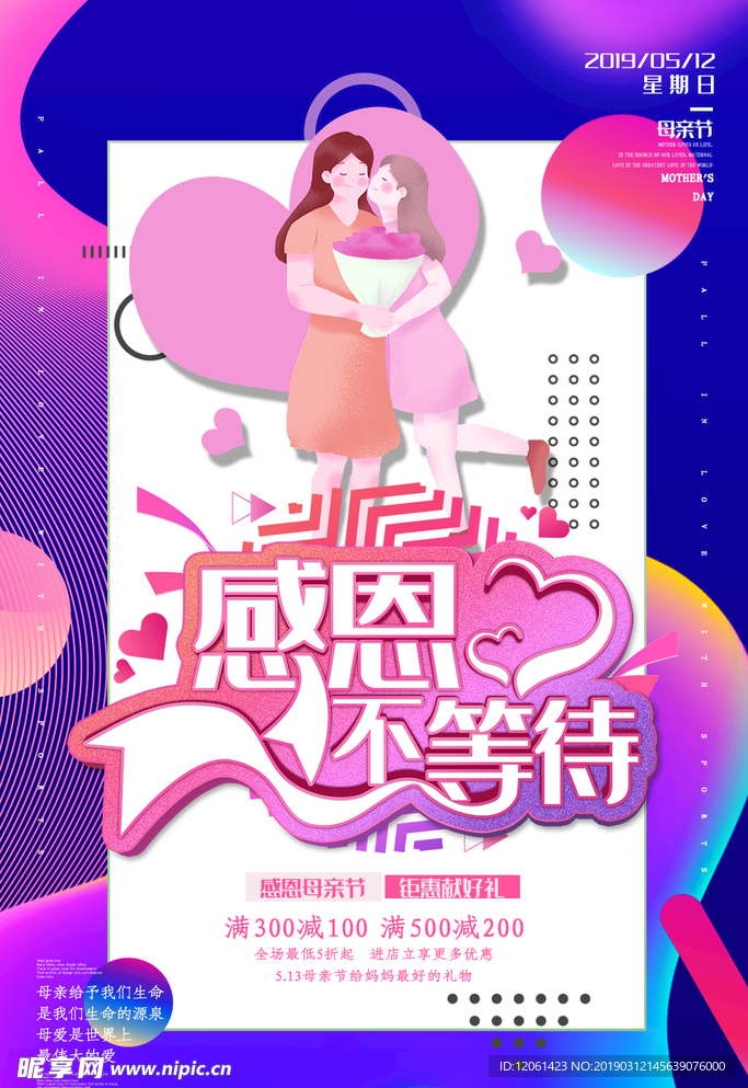 母亲节