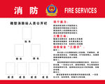 消防站