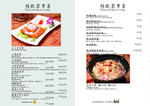 菜谱菜单