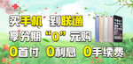 买手机吊旗