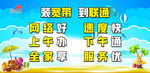 吊旗海滩蓝色底