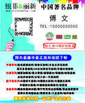 腻子粉名片