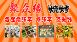 小吃门头