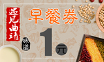 送餐卡