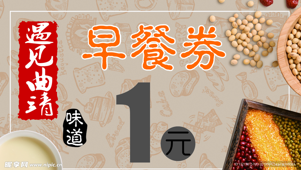 送餐卡