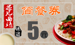 送餐卡