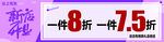 商场促销