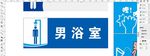 男浴室 铁建中铁北方