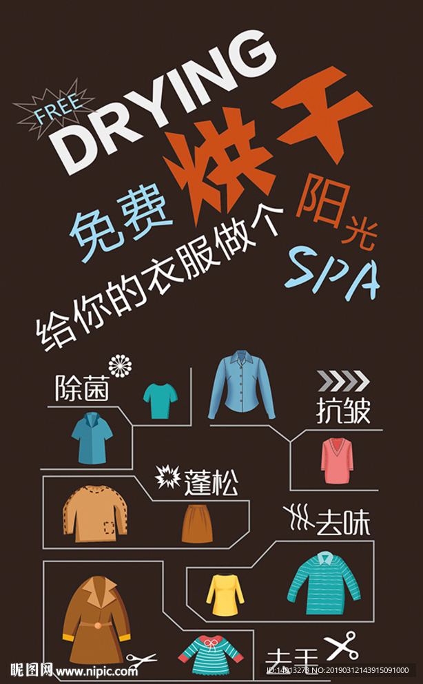 洗衣机 烘干