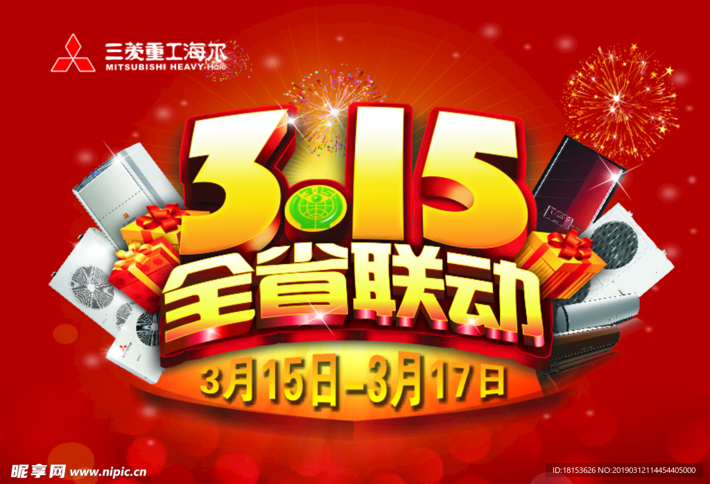 315活动吊旗