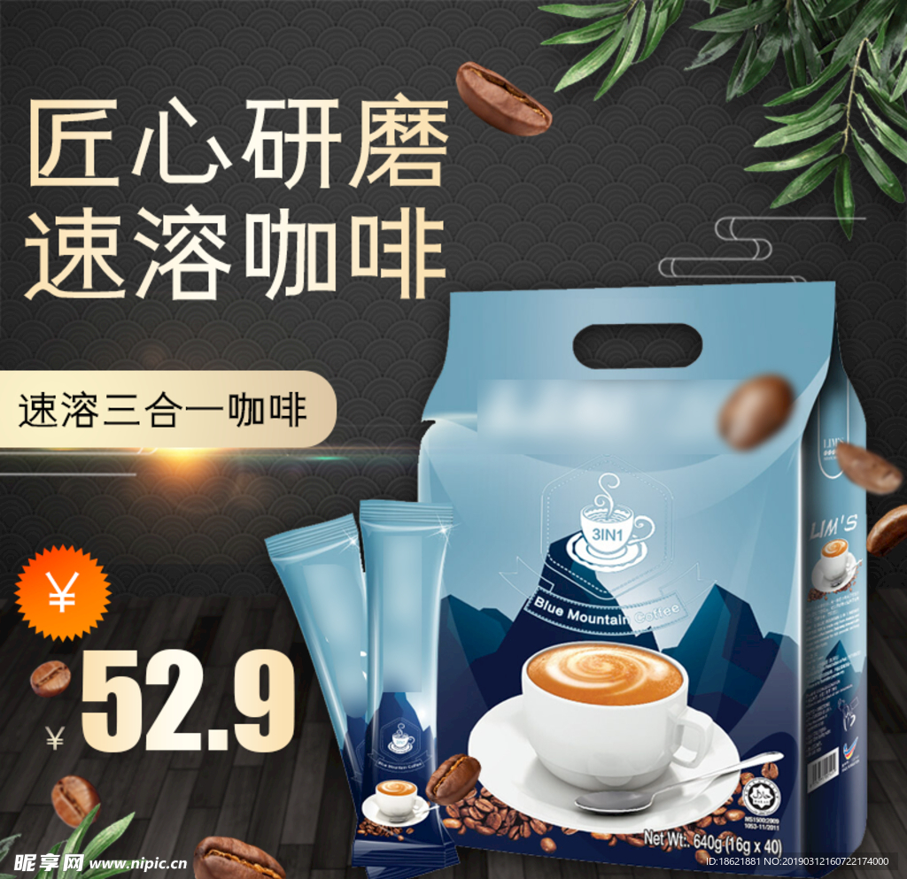 咖啡