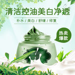 化妆品
