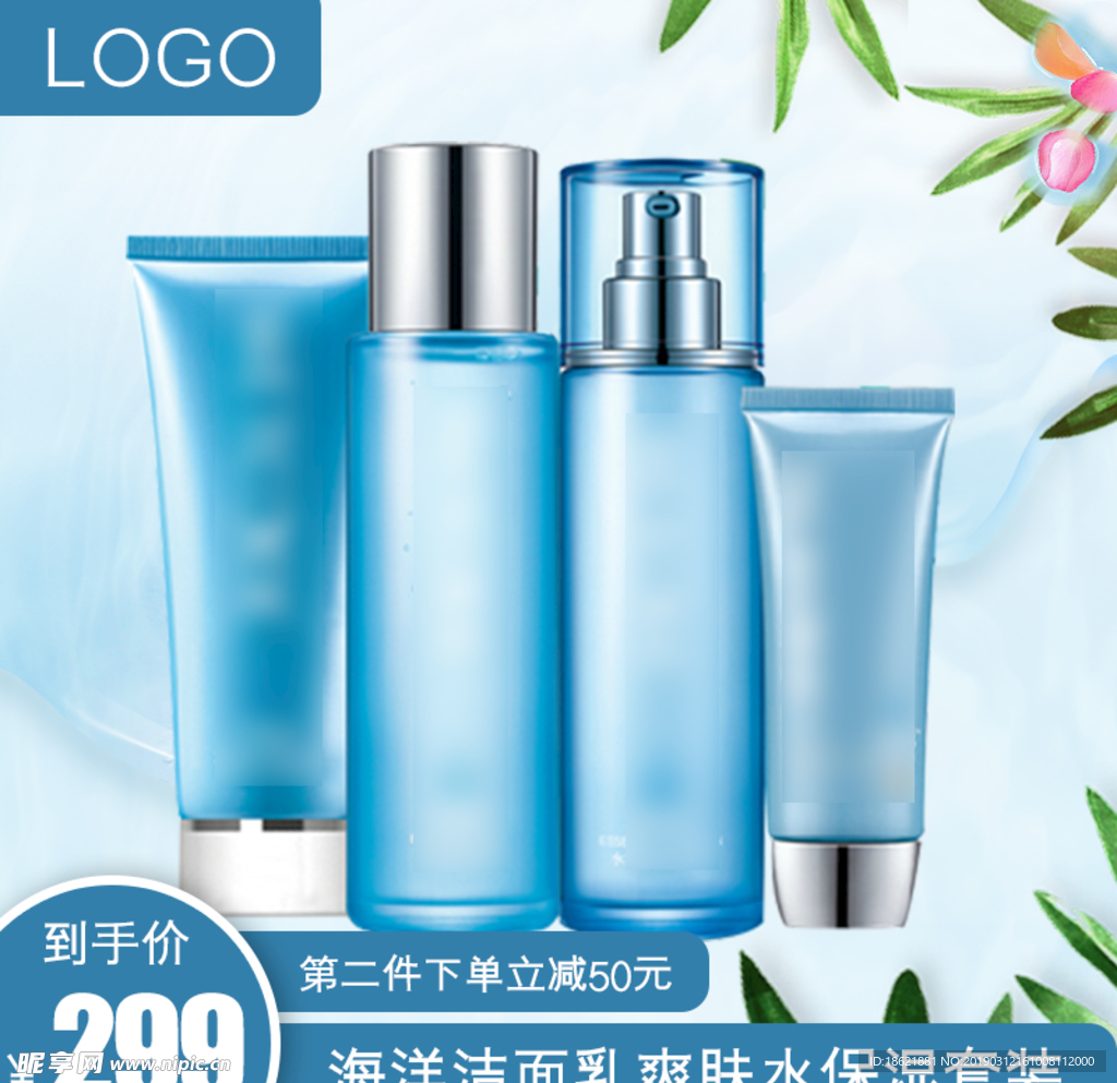 化妆品
