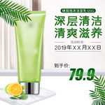 化妆品