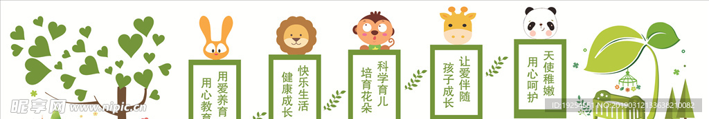 儿童文化形象墙