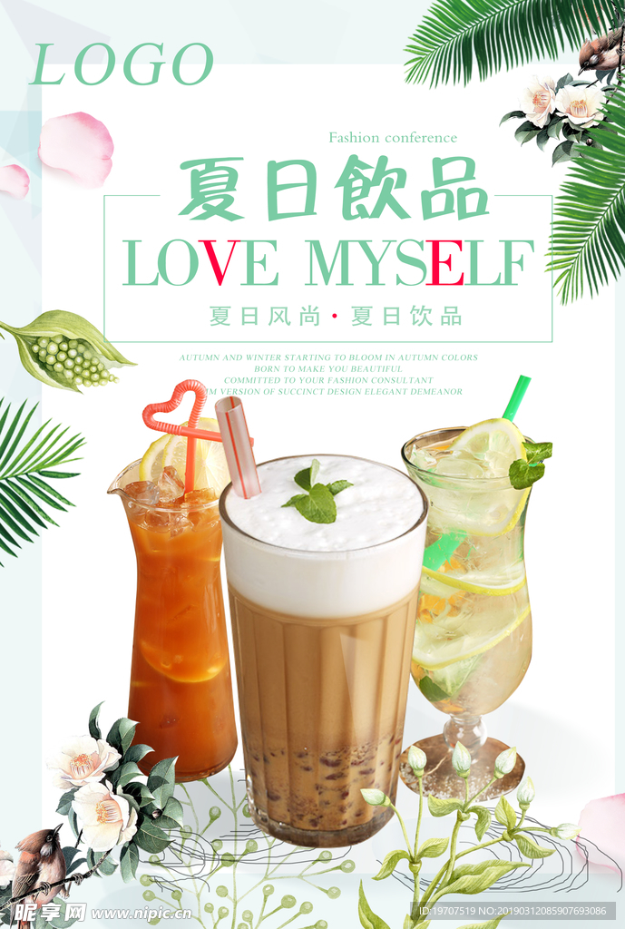 奶茶海报