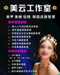 韩式美容