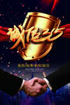 诚信315活动海报