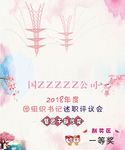 刮奖卡