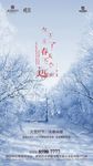 大雪