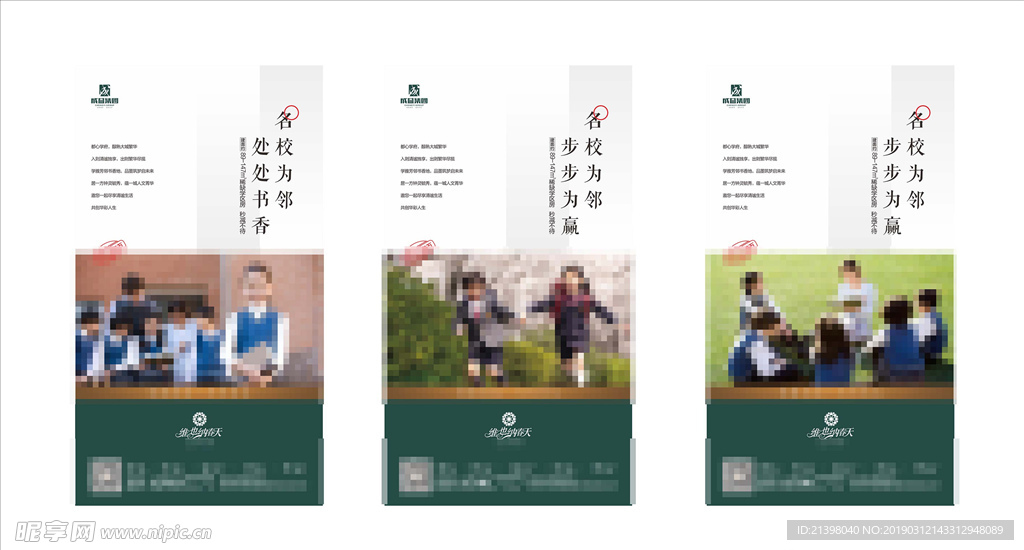 学区