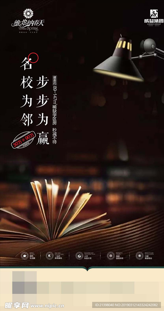 学区