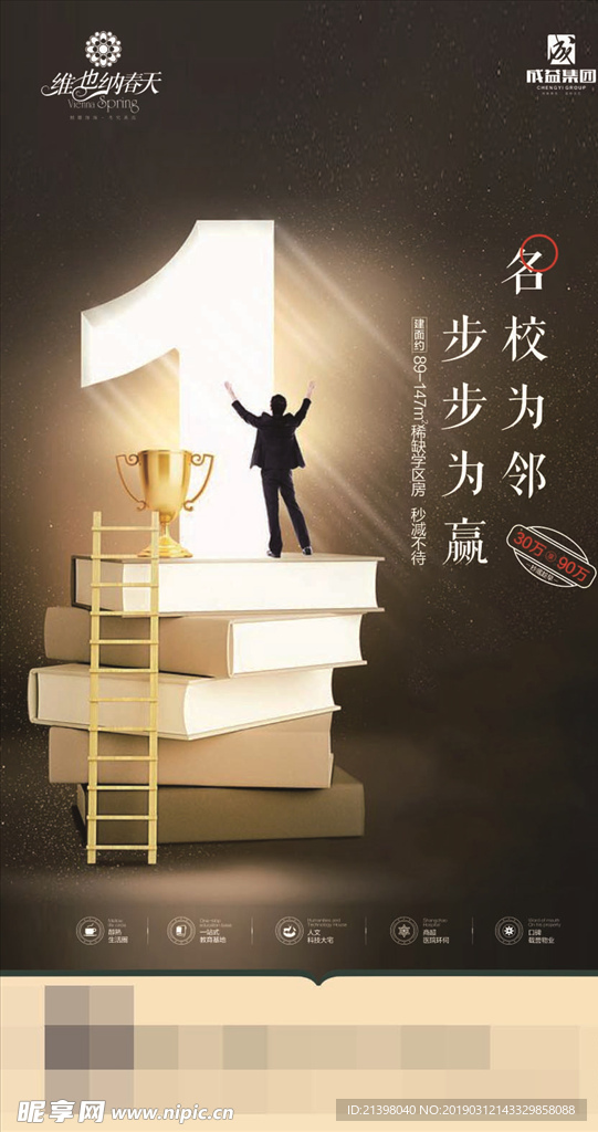 学区