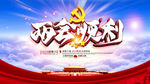 两会