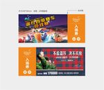 英伦孔雀元素入场券