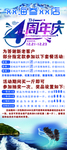 海参展架