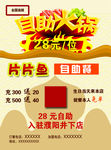 火锅